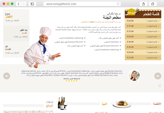 right to left langugae joomla template