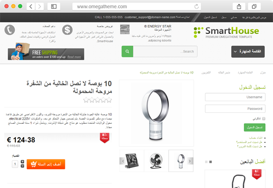 right to left langugae joomla template