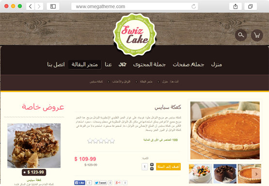 right to left langugae joomla template